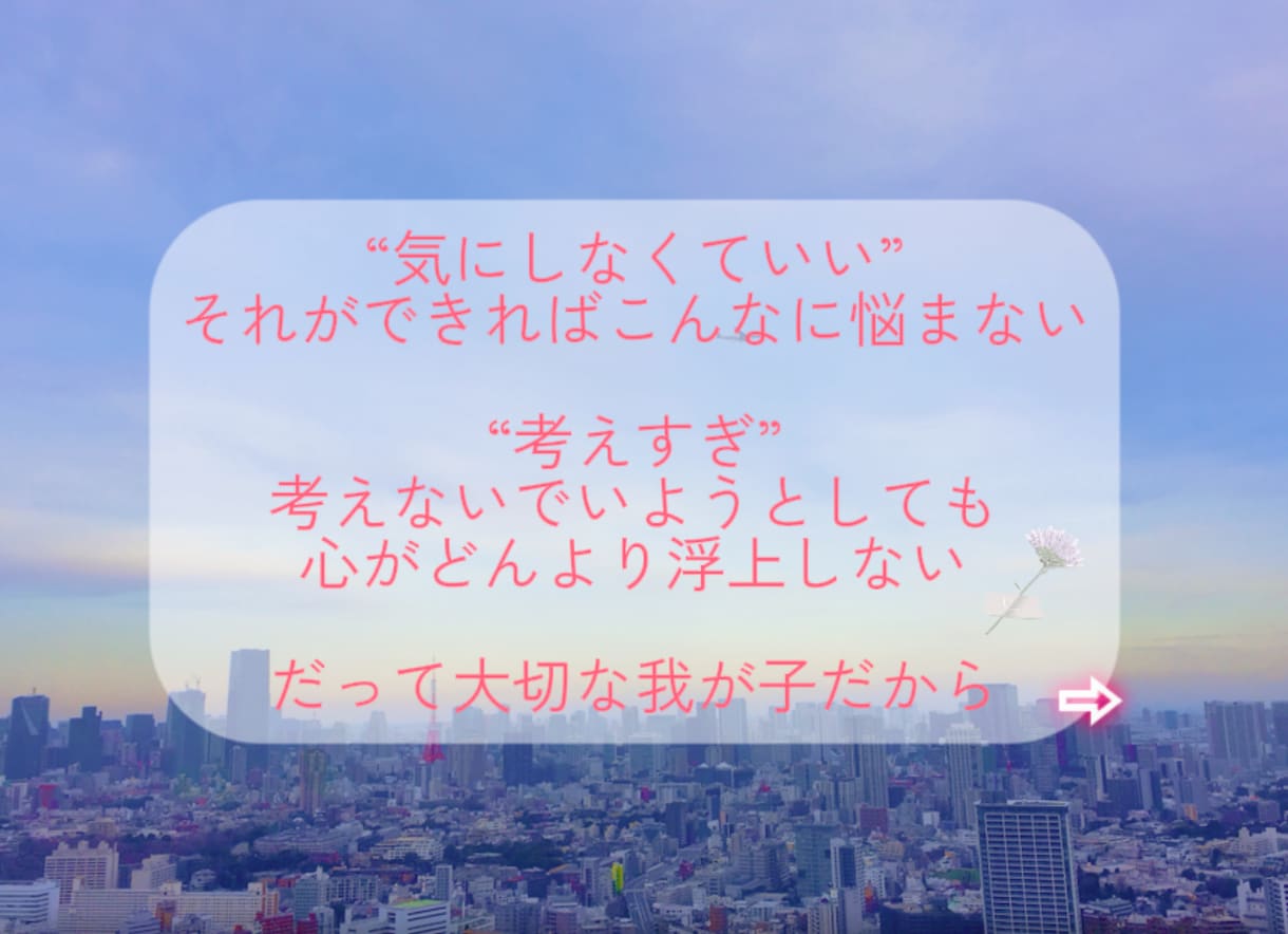 心のモヤモヤどんより浮上しない気持ち聴きます 些細なことでもなんでも大丈夫です。ワンコインでお気軽にどうぞ イメージ4