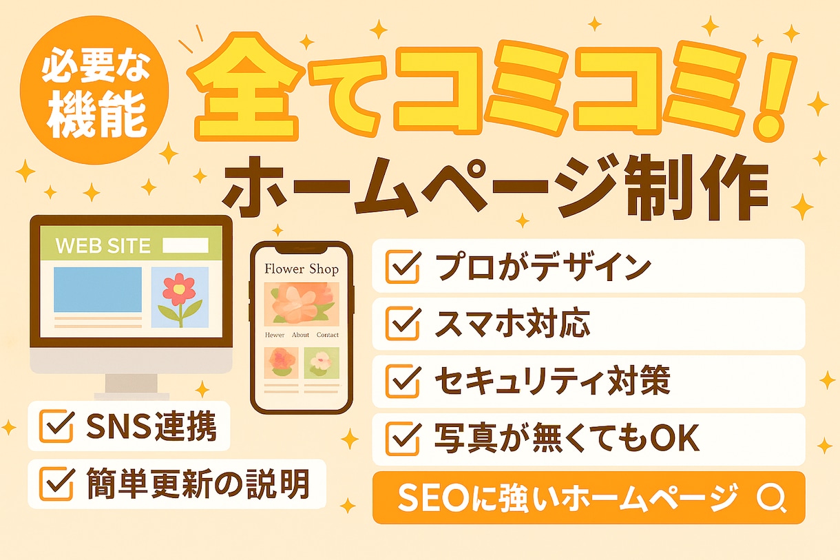 丸投げOK！格安で一式お任せ対応します パソコン苦手でも安心！全部任せてください！ イメージ1