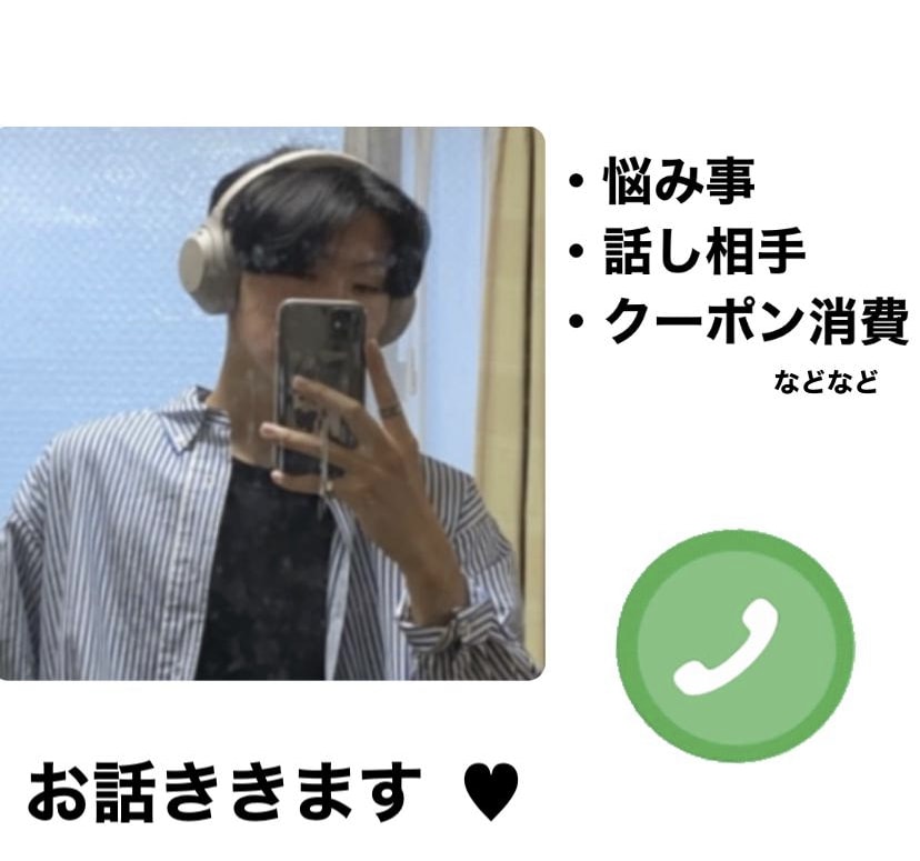 このチャンス生涯1度もない。偏差値㊙️が聞きます その『悩み』学生にはどう映りますか❓試さなかった後悔はデカい イメージ1