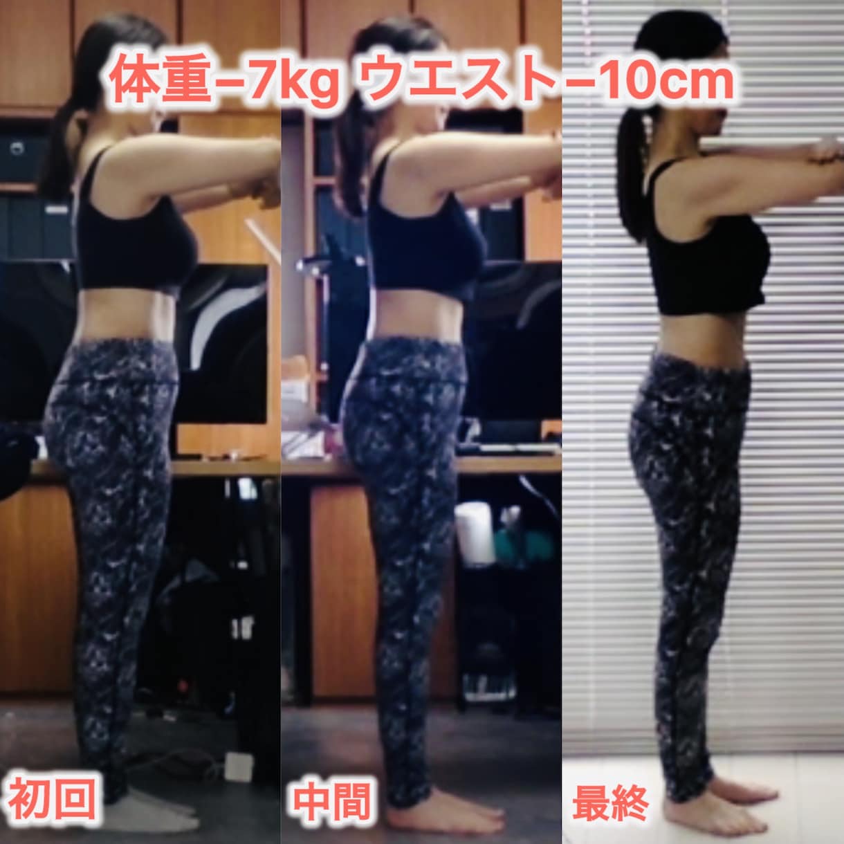 期間は1ヶ月！【体が変わった！】を届けます 自分に合った痩せる食事&運動を知りたい方へ イメージ5