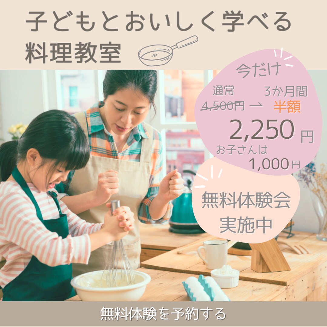 集客につながるバナー・SNS画像制作します 最短3営業日納品／修正2回まで無料／初めてでも安心の丁寧対応 イメージ5