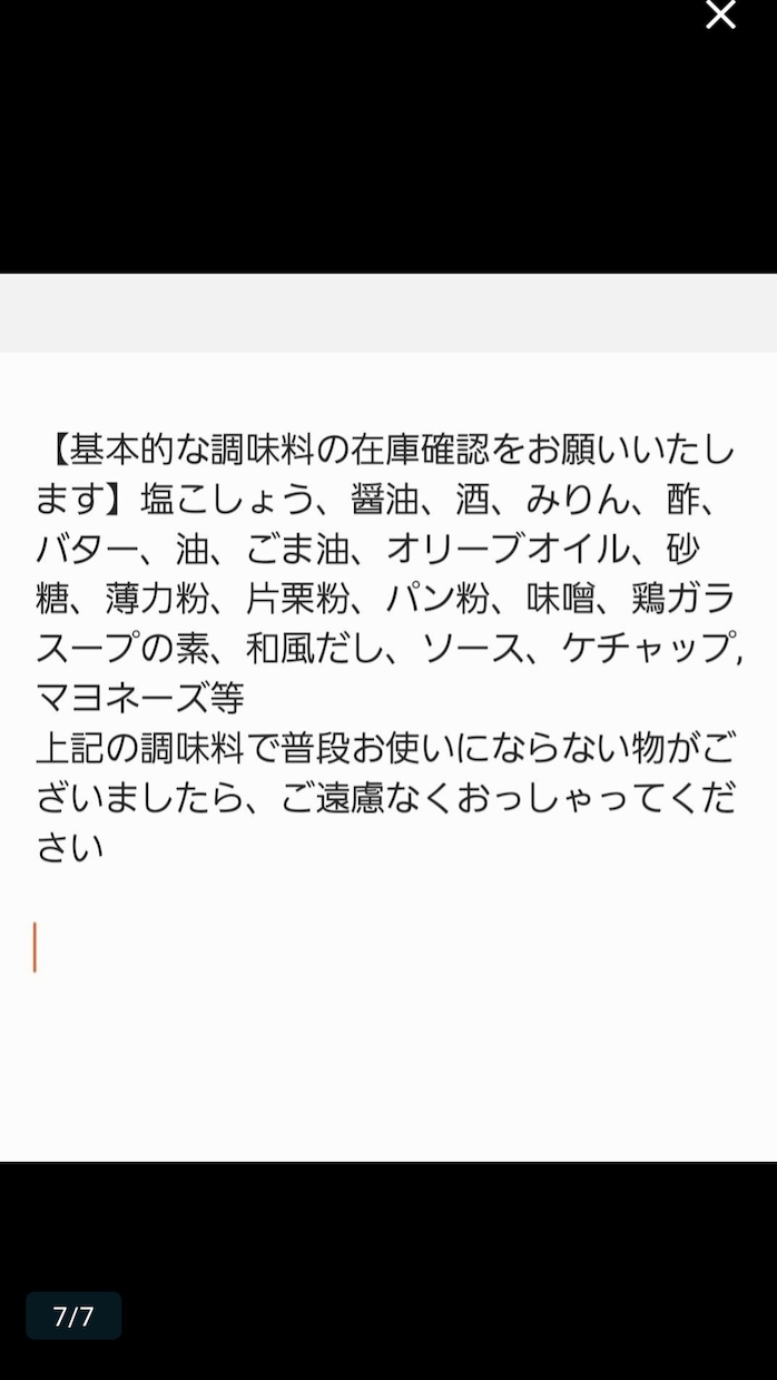 家庭料理沢山お作りします お料理、作り置き沢山作りに行きます！ イメージ7