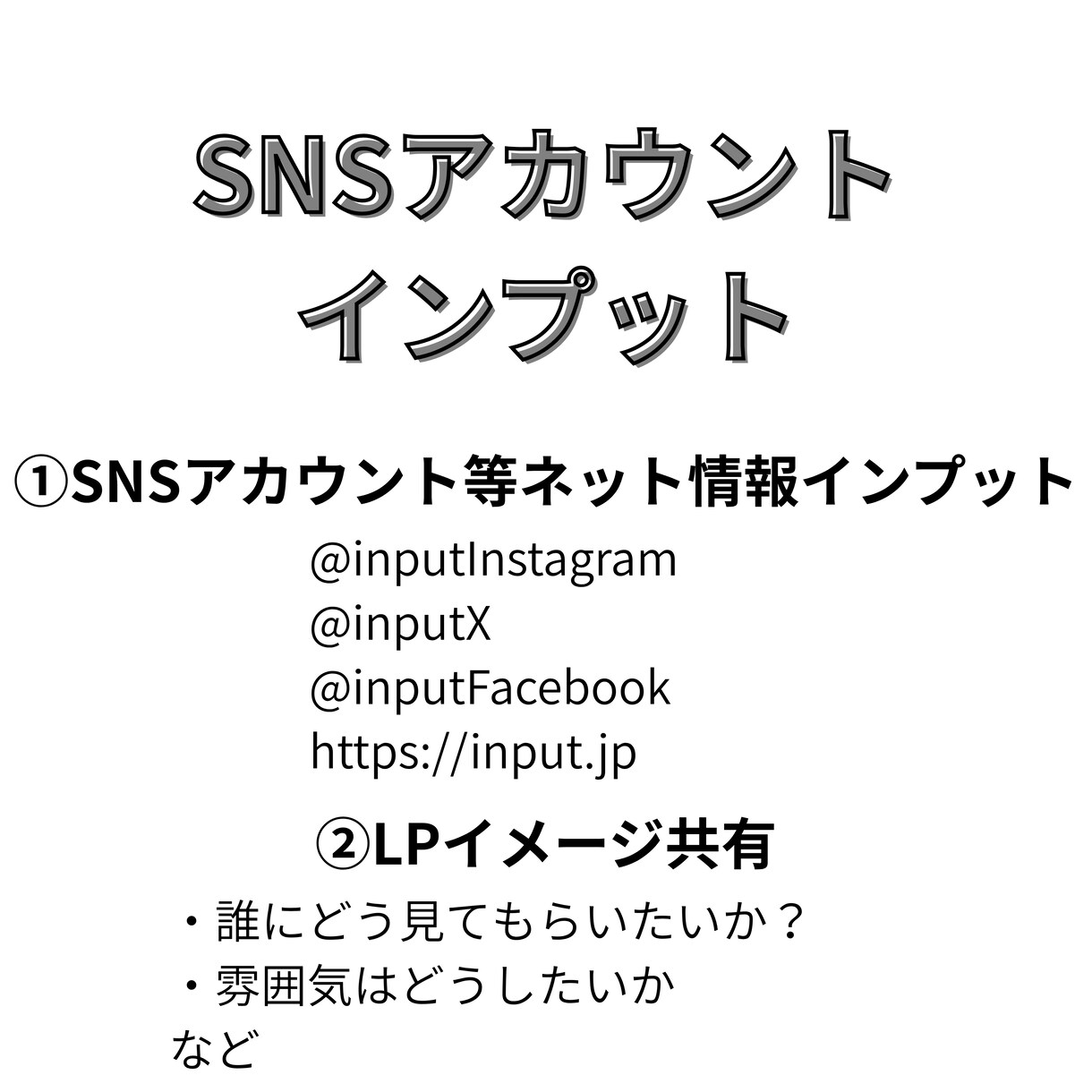 あなたの想いが伝わるLP作成します SNSのURLを渡すだけであなたの想いが伝わるLP作成します イメージ3