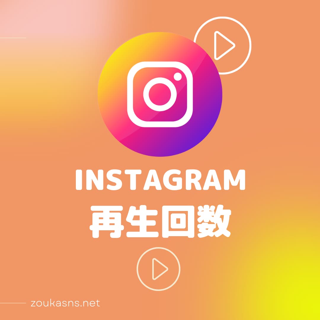インスタ動画/リール＋３０００回UP！増やします 早納❗️インスタグラム⭐️＋３０００回視聴以上増えるまで拡大 イメージ4