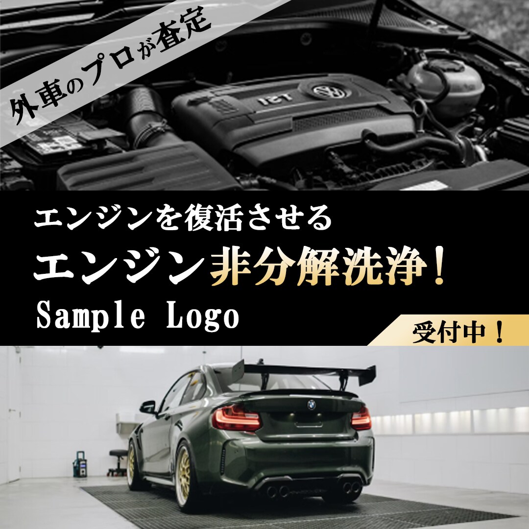 あなたのビジネスを引き立てるバナーをお届けします 目を引き効果的な、心を込めたデザイン イメージ1