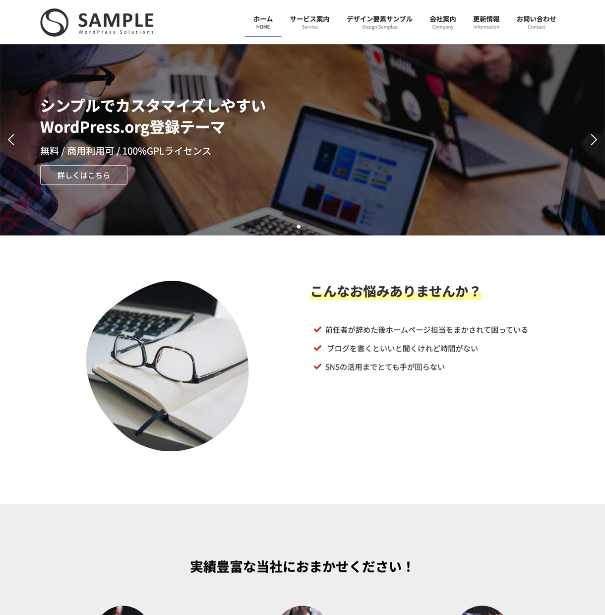 Wordpressでホームページ(HP)制作します 【スマホ対応】【高品質】お店や事業の魅力を伝えるHP制作 イメージ4