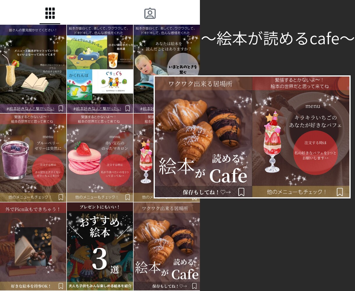 Instagramの運用(まるっとも！)代行します 何をどうしたらいいのか分からない☆ご相談お待ちしております☆ イメージ2