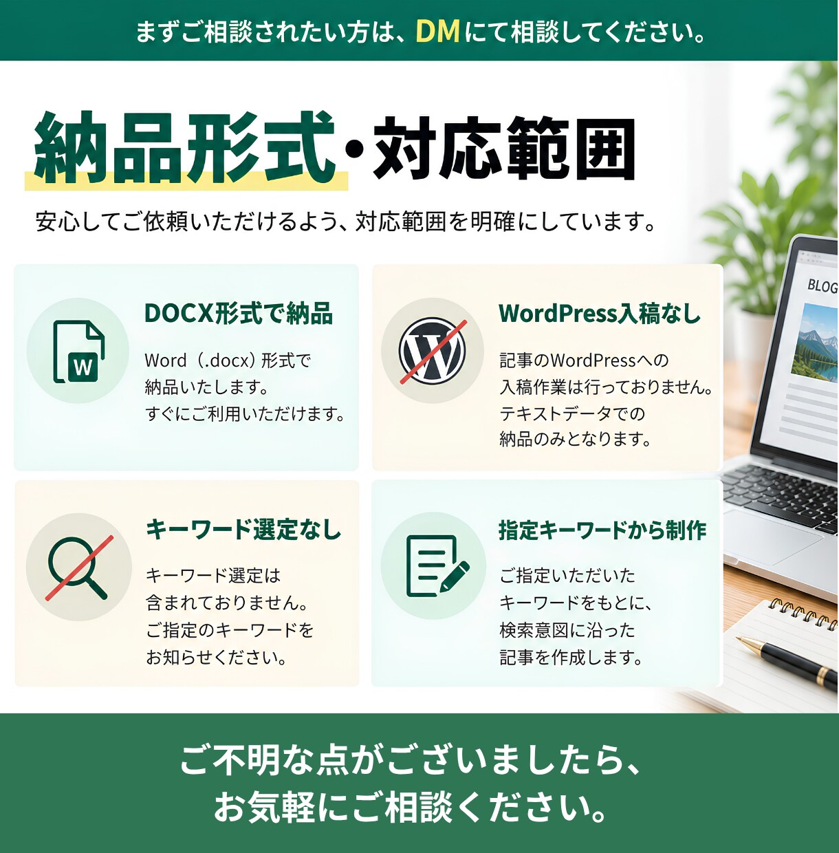 SEOに強いブログ記事作成。毎日投稿パックあります 毎日投稿パック有｜検索上位実績｜構成・SEOまで対応 イメージ8