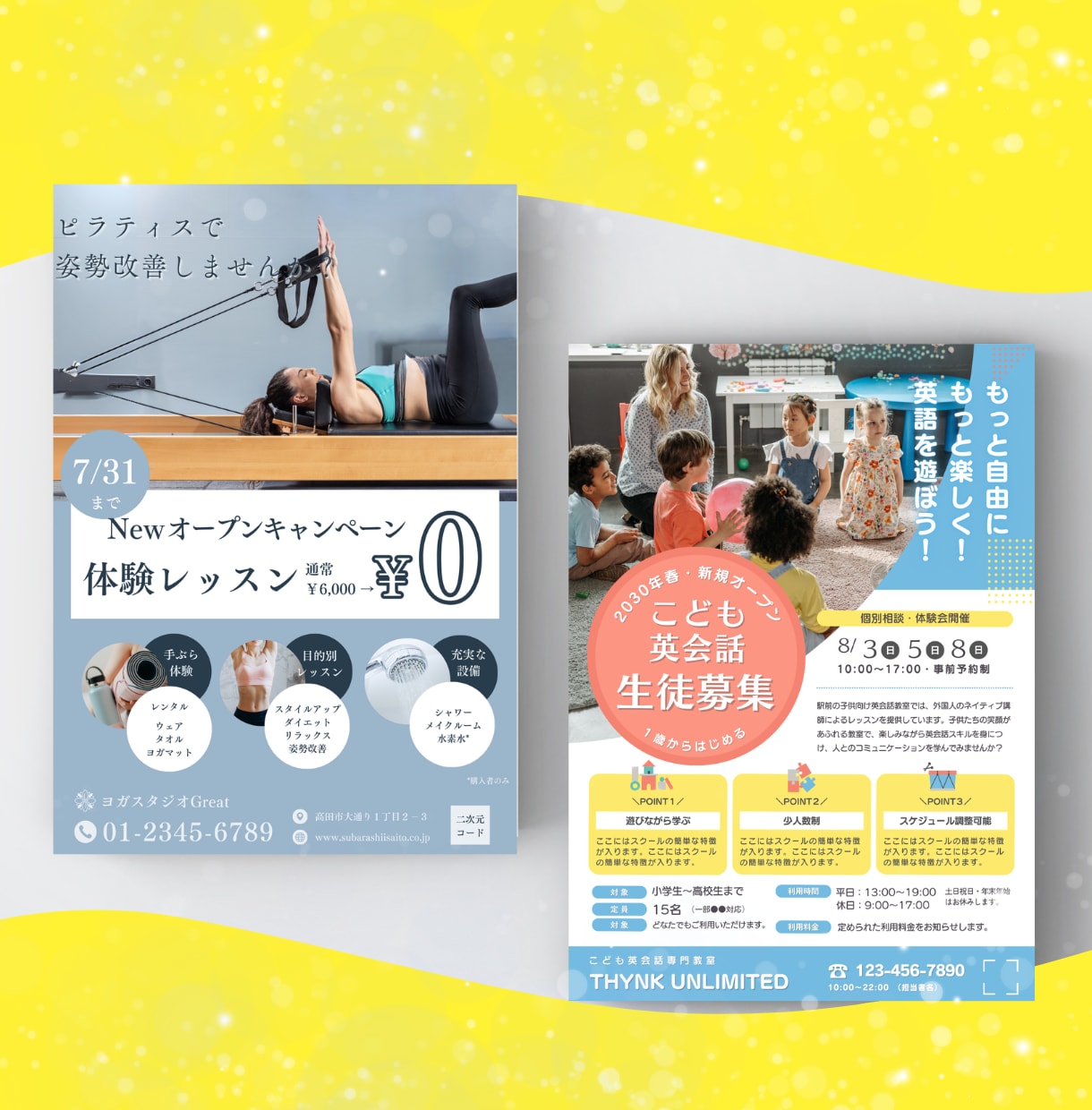 おしゃれなだけじゃない！集客できるチラシ作成します 美容院・エステ・ヨガ・子供向けスクールのチラシ・メニュー表 イメージ3