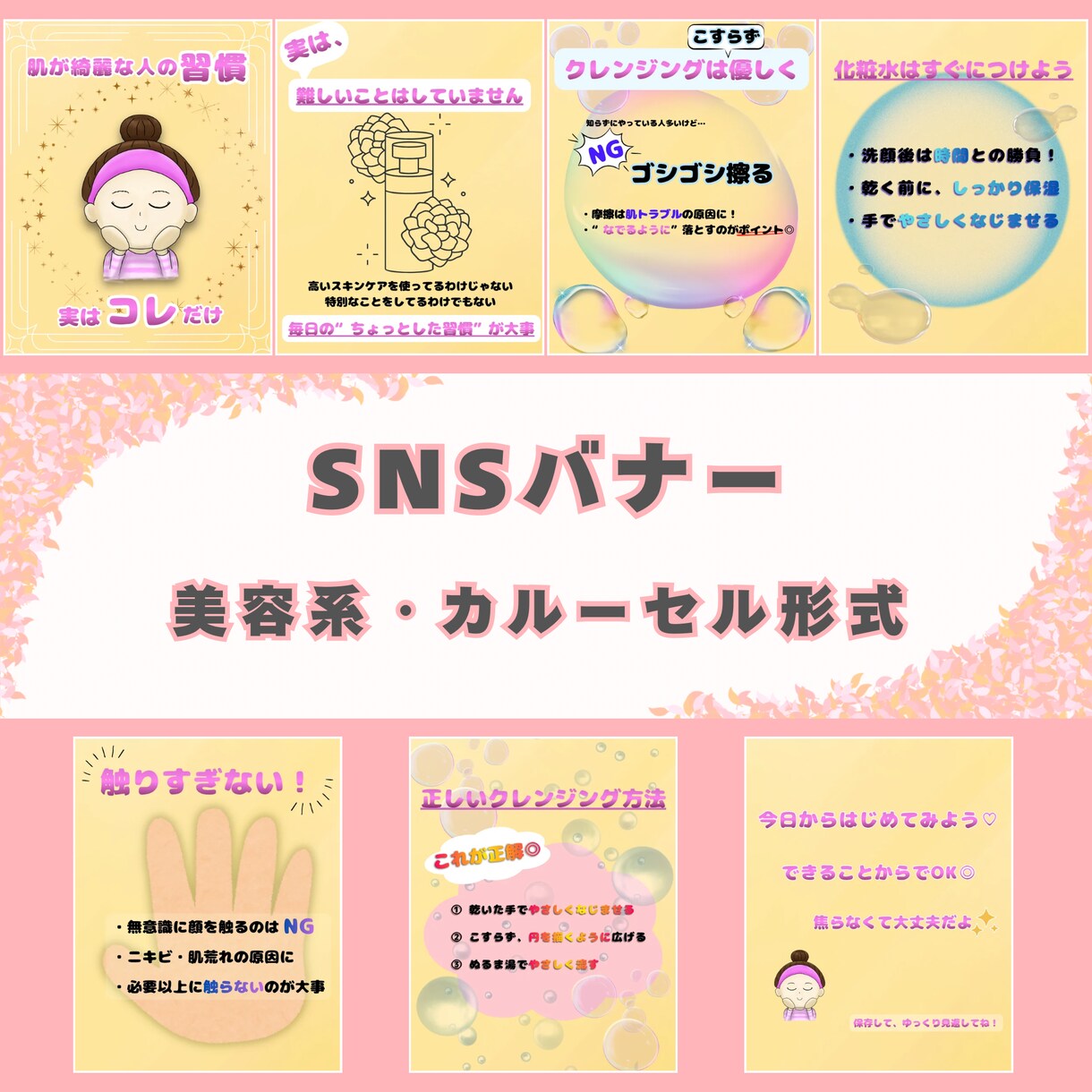 SNS投稿画像の制作を承ります お店・商品・サービスの良さを伝えたい方をお手伝い イメージ2