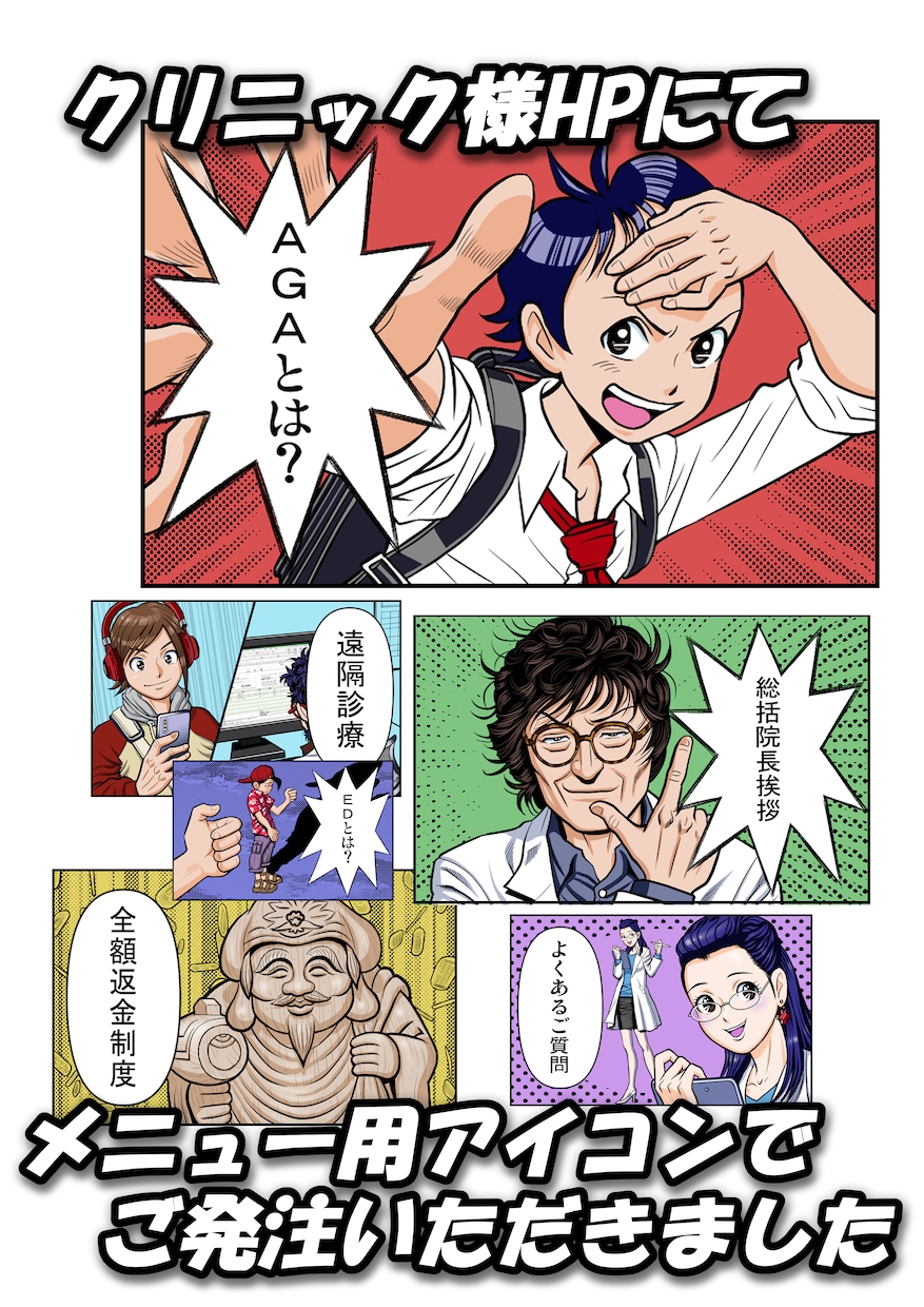 マンガっぽいイラスト 描きます キャッチーなイラスト いかがでしょうか？ イメージ2