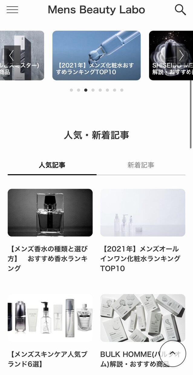 格安！HP制作・アフィリエイトサイト制作します 「SWELL」をお洒落な使用したHP・アフィリエイトサイト イメージ5