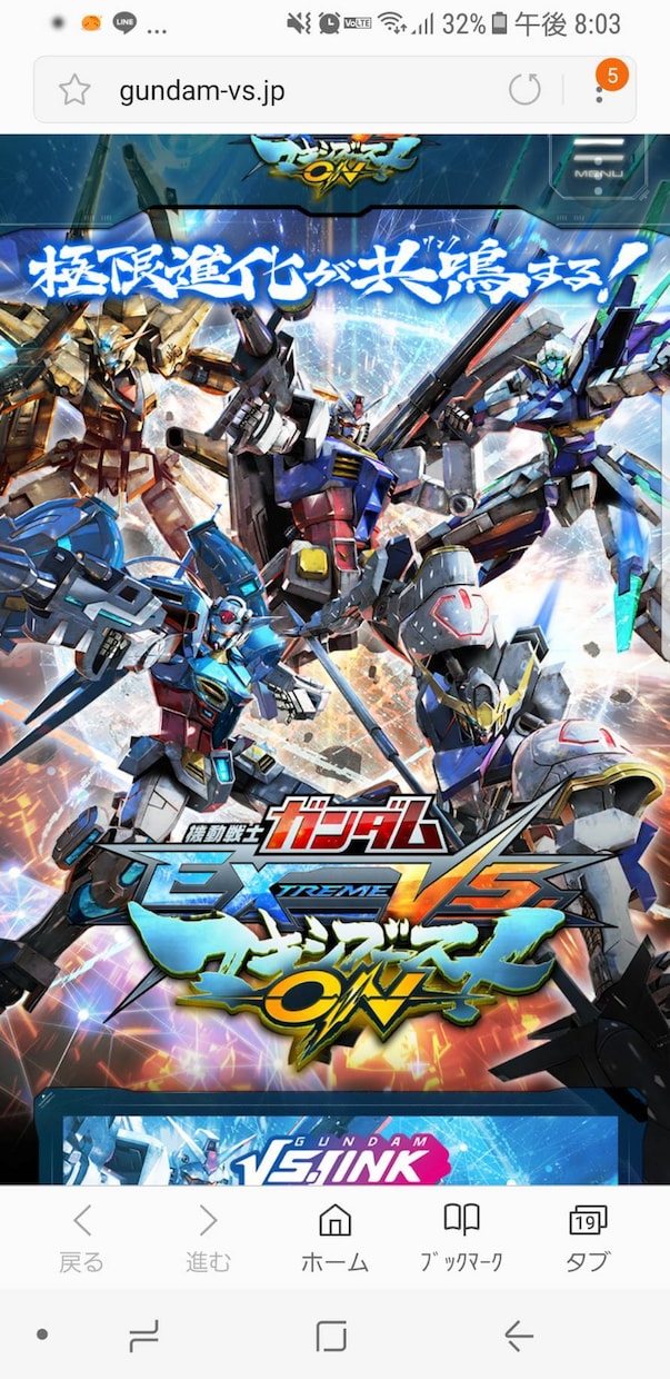 ガンダムEXVS　アドバイス・相談乗ります 上手く勝てずに悩んでいる方やこのゲームに興味がある人向け！ イメージ1