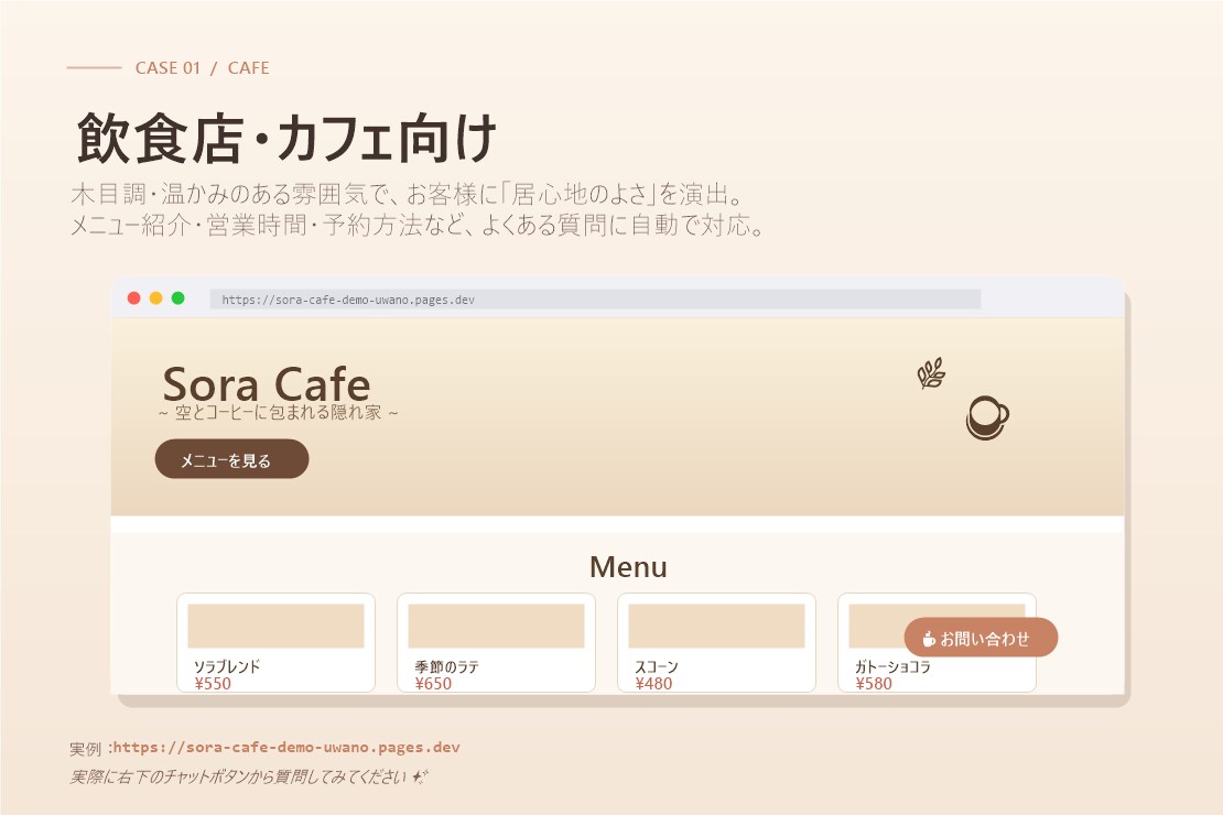 店舗・サロン向けAIチャットボット作ります AIが24時間お客様のよくある質問に応答します イメージ2