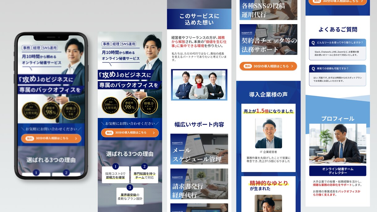 女性に刺さるLPデザインを制作します スマホ特化｜女性向けデザインに特化 イメージ5
