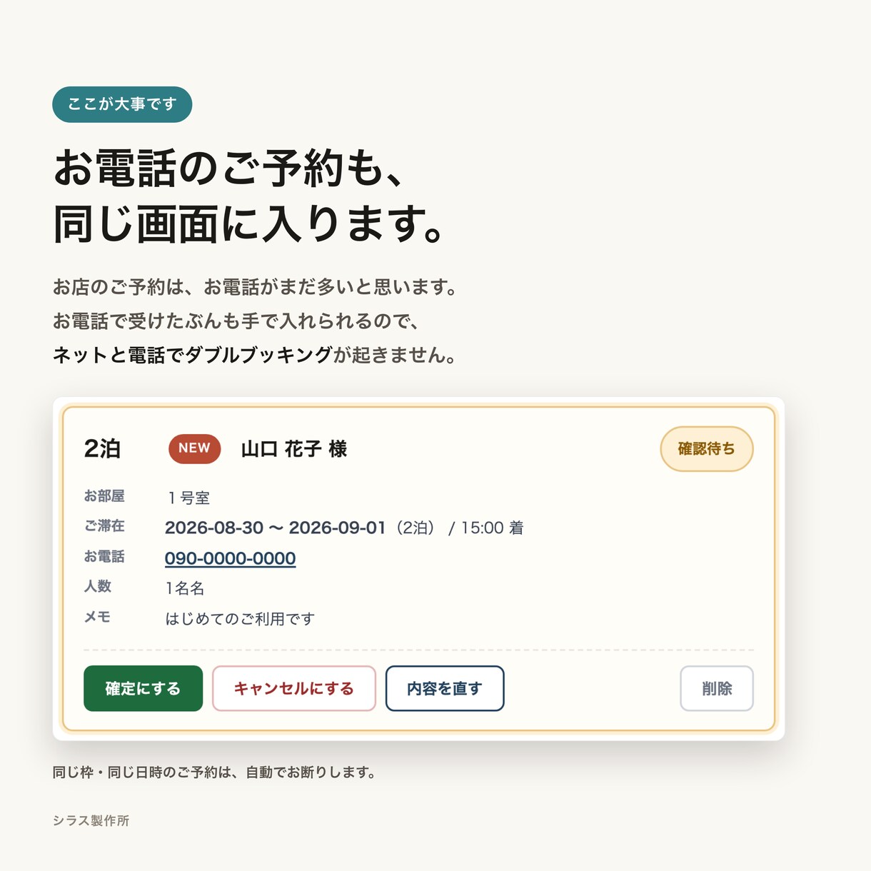 お店のホームページにネット予約をつけます 美容室・整骨院・飲食店・旅館・教室。設定してお渡しします イメージ7