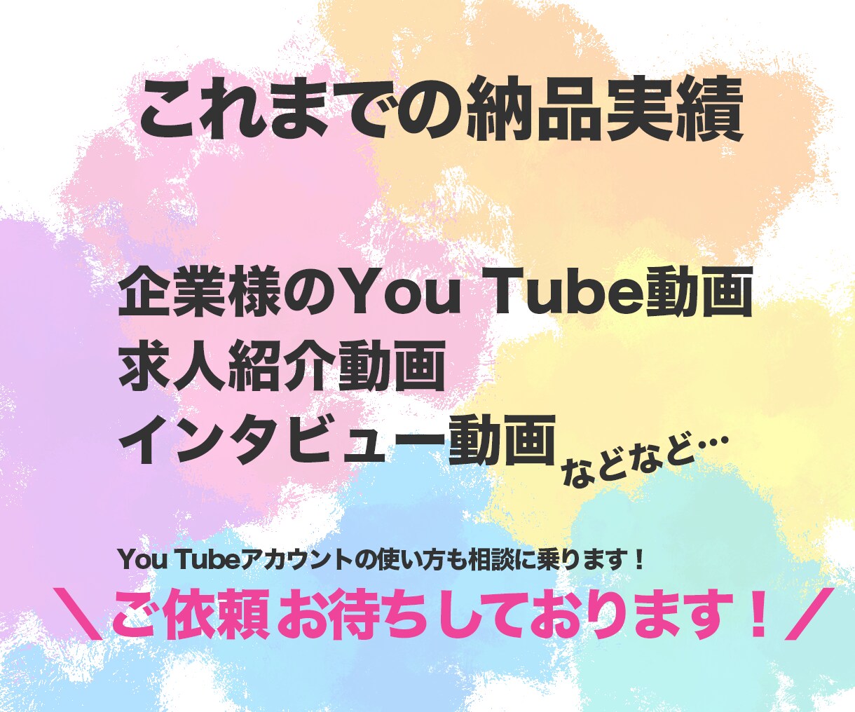 You Tube・イベント等動画編集いたします 解説動画に自信あり◎会社紹介や求人にも対応 イメージ4