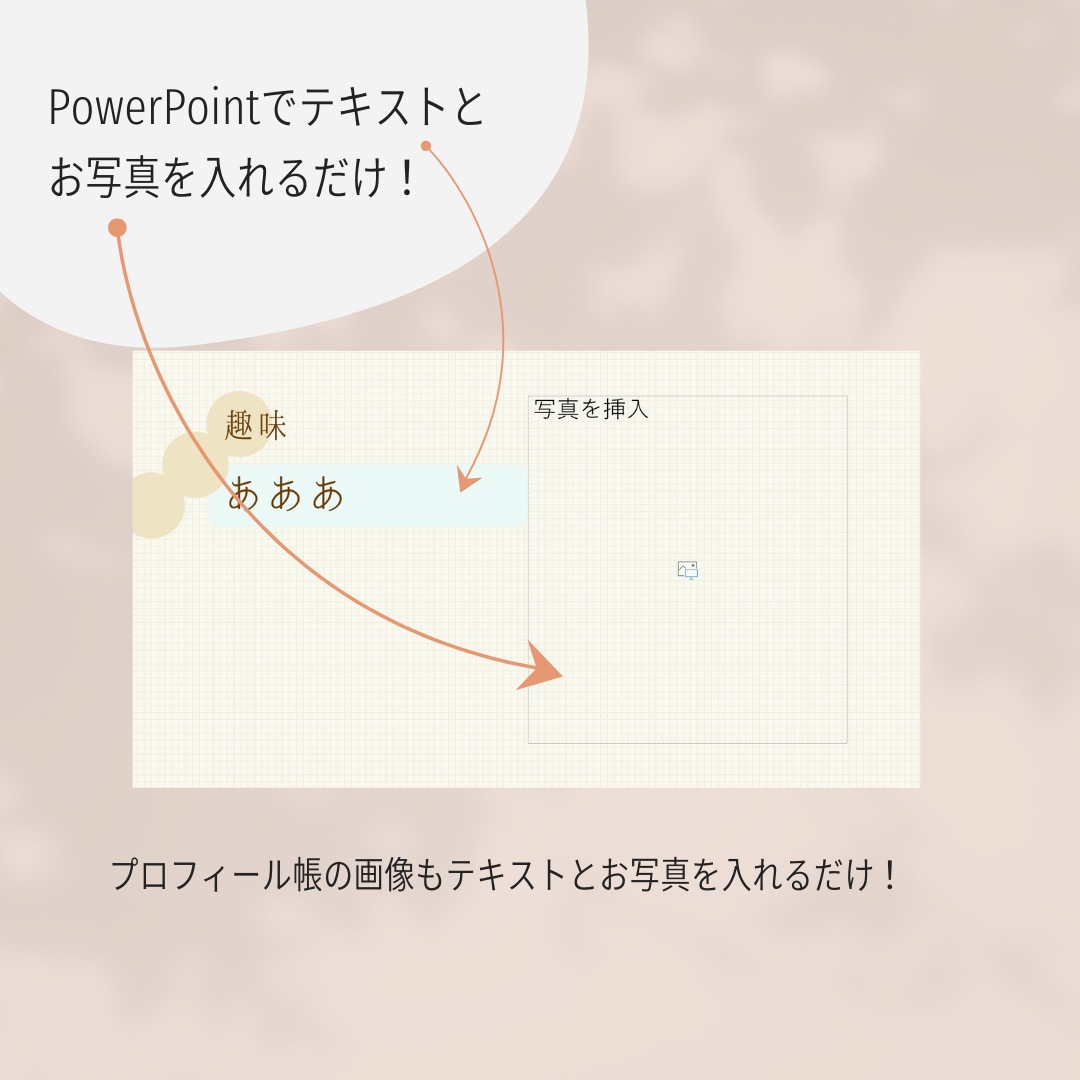 生い立ちなし！プロフィールムービーを簡単に作れます まるでプロフィール帳！昔の写真がなくてOK。ユニークな動画に イメージ8
