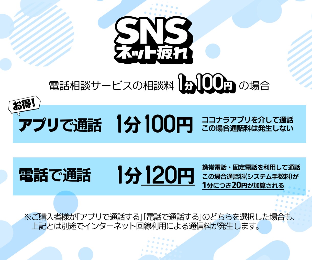 SNSやネットに疲れたあなたへ。すっごくわかります SNSやネットのモヤモヤを吐き出して、心をリセット！ イメージ9