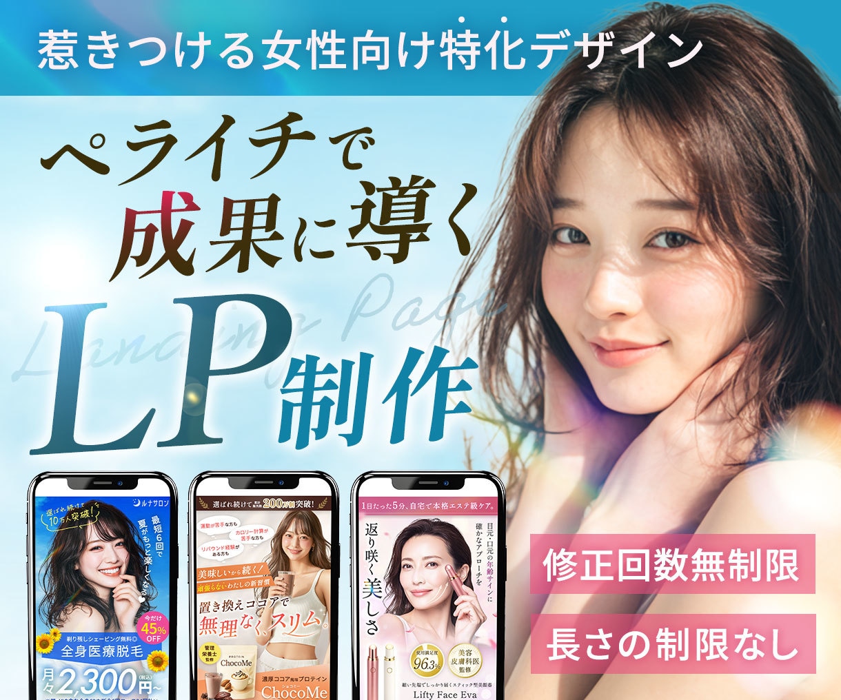 3件限定価格★集客UP！ペライチでLP作成します 魅力最大化で売上UP！高品質デザインで差をつけませんか？ イメージ1