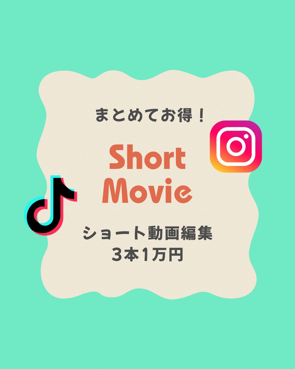 まとめてお得◎ショート動画を3本作成します TikTokやリール、YouTubeショート動画用！ イメージ1