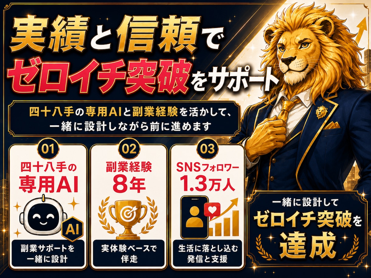 あなたの「個性」を一瞬で即収入に変える副業教えます 在宅｜スマホ｜自動化｜おすすめ｜主婦｜アドバイス｜PC苦手 イメージ7