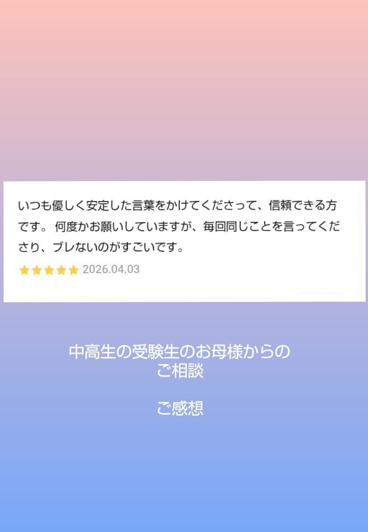 なぜこの子は？親子の才能・使命、相性を診断します 才能・資質・運気・相性まで、まるごと診断します イメージ4