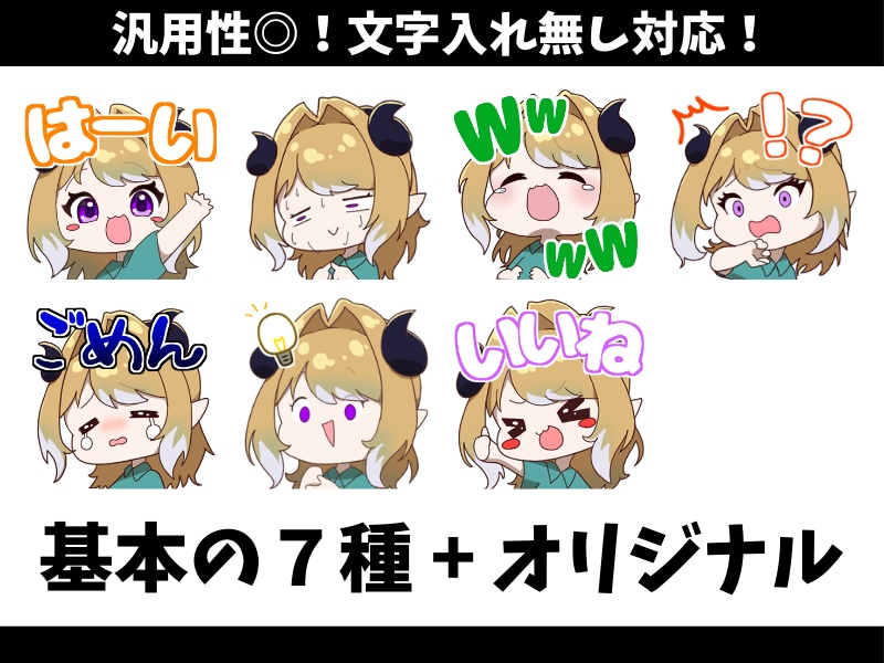 商用◎！もちもち可愛い！ミニキャラスタンプ描きます YouTube・Twitch対応！セットで選びやすい！ イメージ2