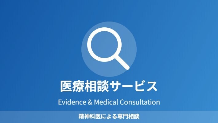 その不調見逃されていませんか？エビデンスで答えます 誤診に悩む方へ。現役医師が文献調査で「納得の答え」を導く イメージ1