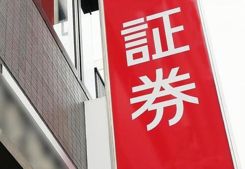 金融関係・投資・株などSEO対策即効記事を書きます 初めての方限定価格　株・新NISA等専門記事おまかせ イメージ7