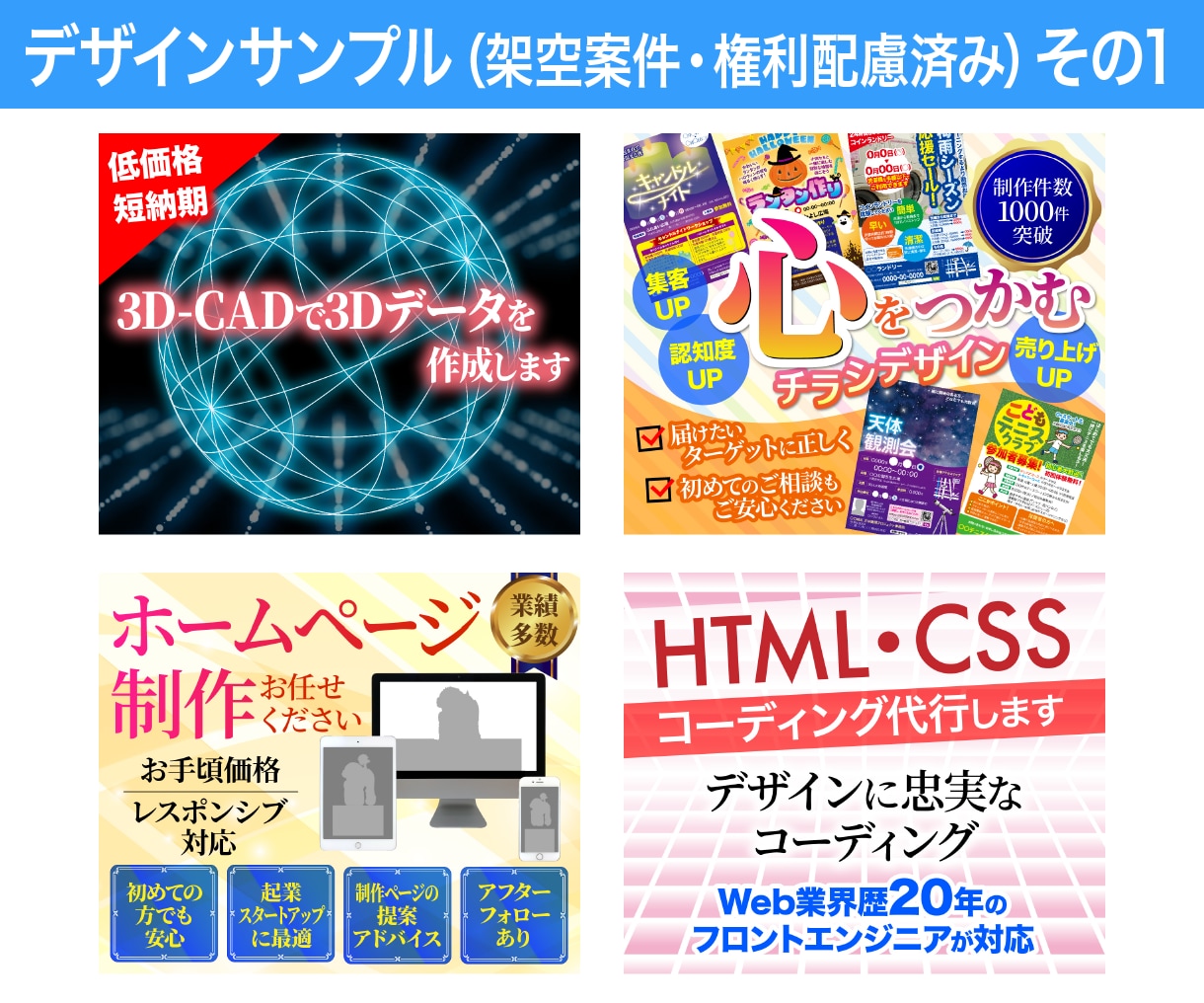 ココナラ出品者向け！効果的なサムネイル作成します 購入率アップ！出品サービスの魅力を最大限に伝えるデザイン イメージ2