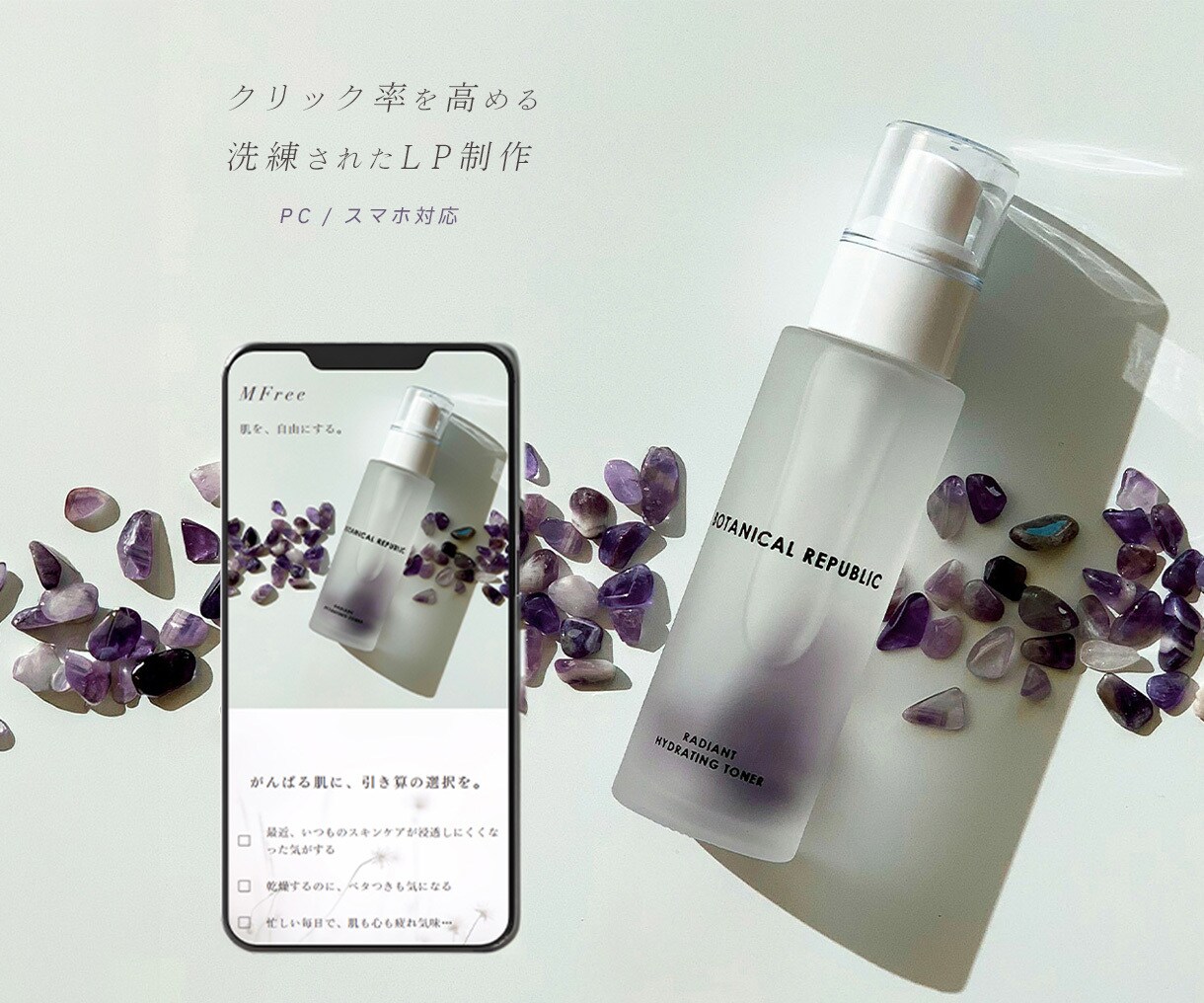 先着3名限定価格 ｜ 洗練されたLPを制作します 美容・コスメブランド・サロン・カフェなど。スマホ対応可 イメージ1