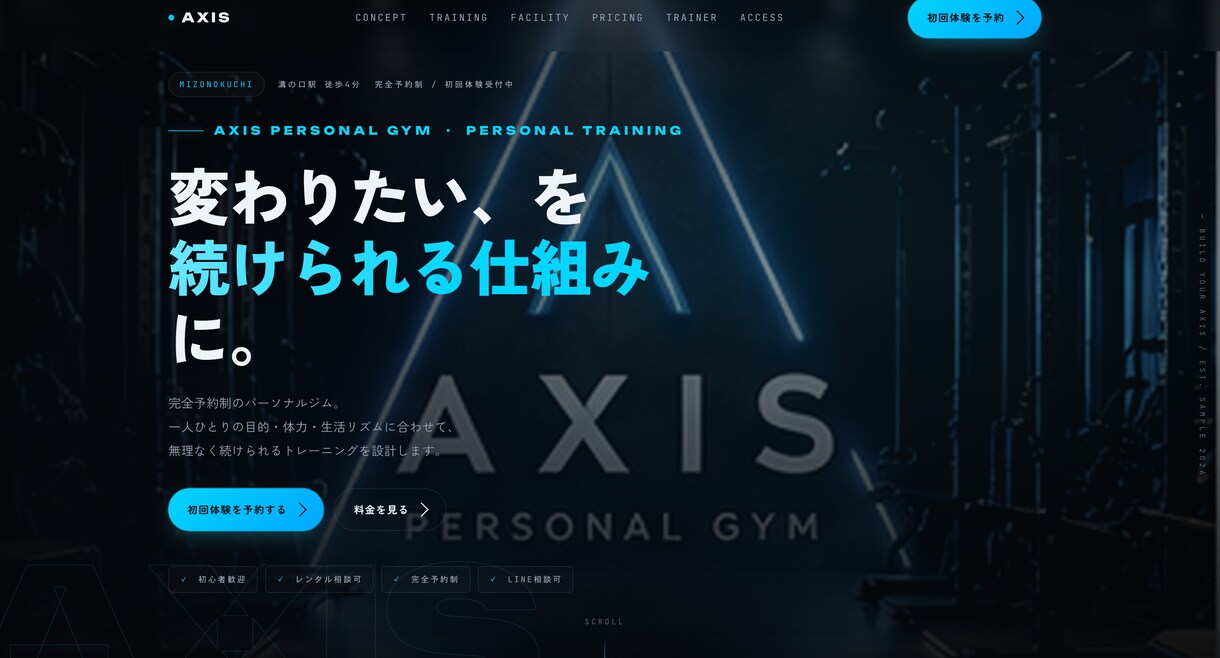 お店の魅力が伝わるスマホ対応HPを作成します メニュー・料金・予約導線まで、すべてのお客様にわかりやすく。 イメージ6