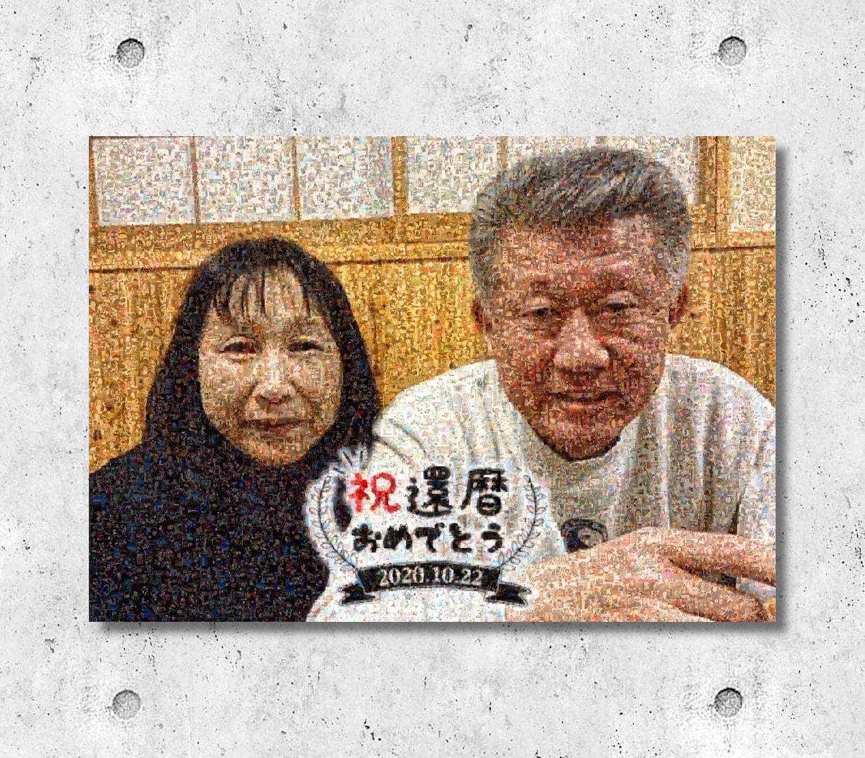 想い出が詰まったモザイクアートを制作致します 還暦を迎えた大切なご両親への最高のプレゼントをお探しの方へ♪ イメージ2