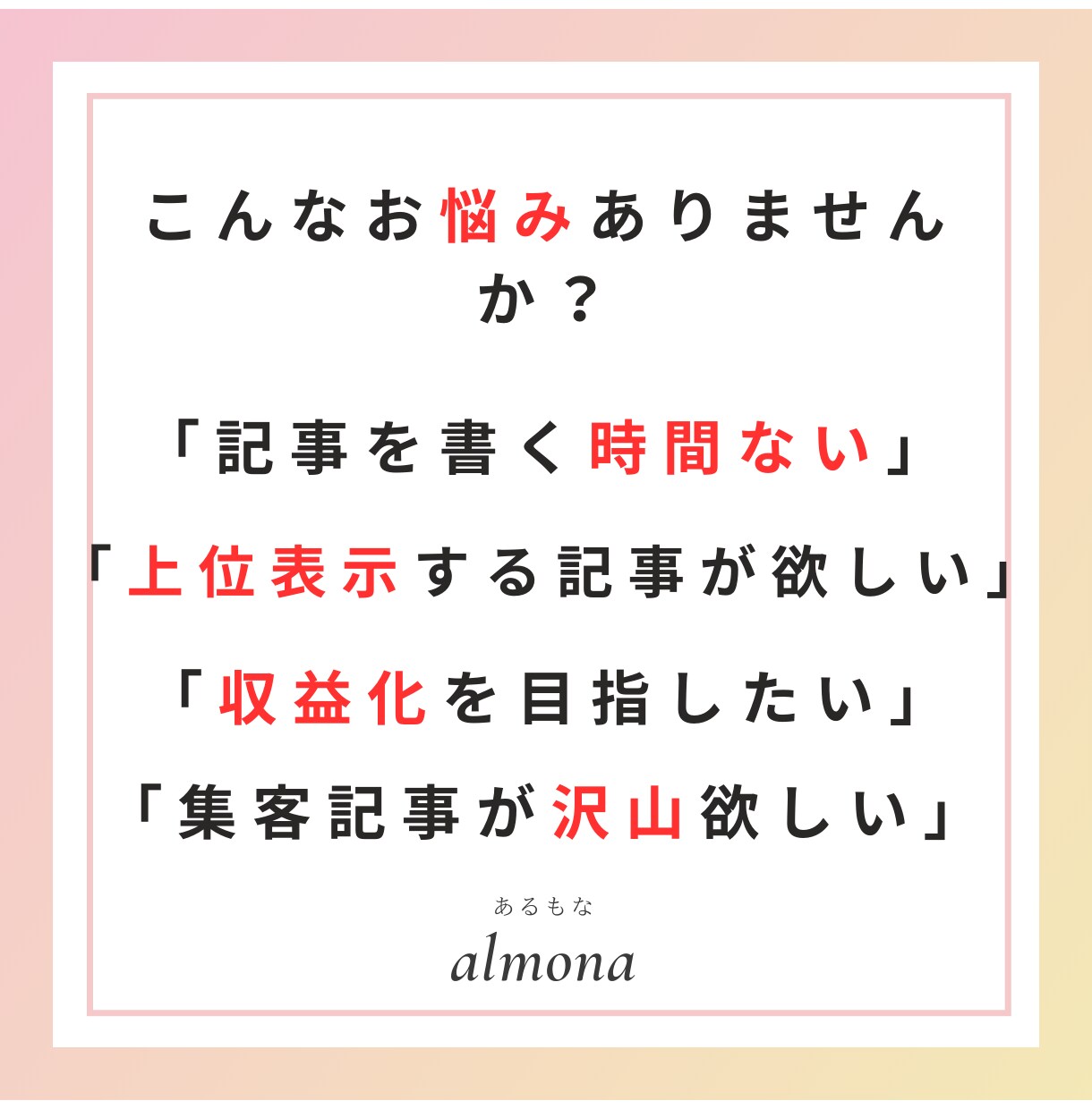 図解可！プロSEOディレクターが勝てる記事書きます とりあえず埋めただけの記事にお金を払うのは終わりにしませんか イメージ6