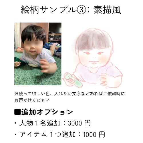 お子様の才能鑑定★世界に1枚の似顔絵と鑑定付きます お子様の性格や個性を占います。 イメージ10