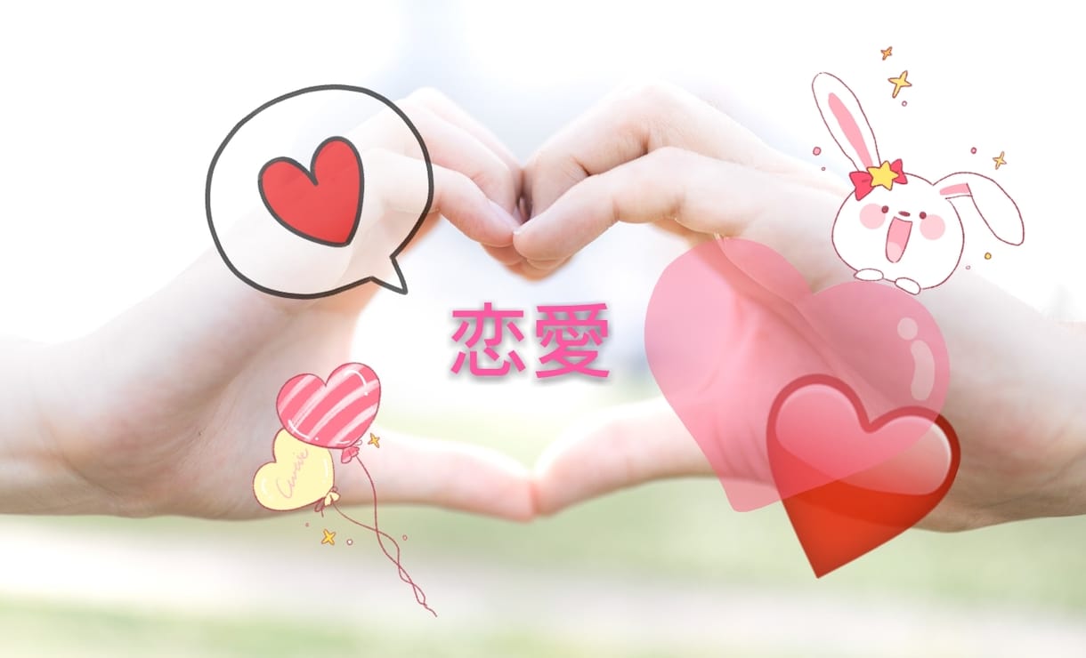 恋愛相談中心で話ききます 女性男性の異性関係について話しましょう！ イメージ1