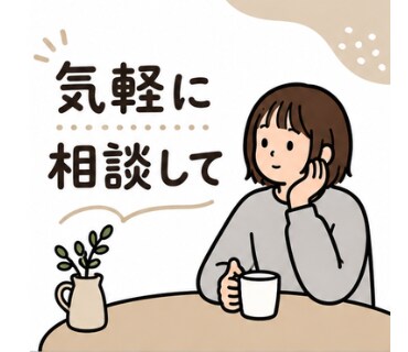 60分間チャット、寄り添い聞きます LINE感覚でOK!気軽にお話しましょう イメージ4