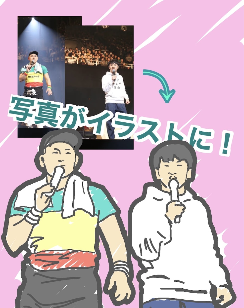 おしゃれなイラスト！写真をイラストにします アイコンやスマホの壁紙などに！現役デザイナーの描くイラスト！ イメージ1