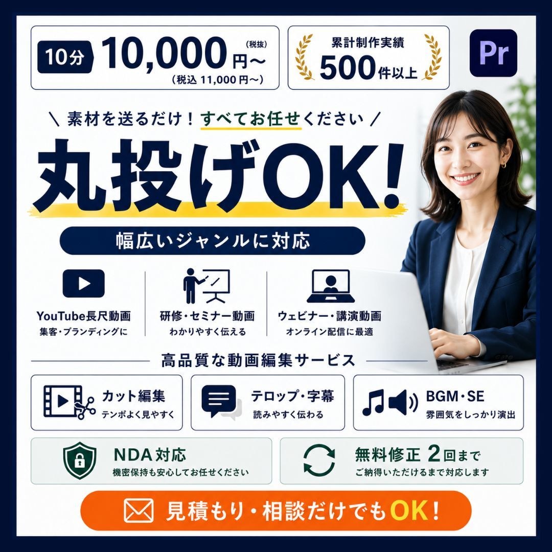 丸投げOK！女性目線の動画編集承ります 10分10000円～幅広いジャンルに対応させていただきます！ イメージ1