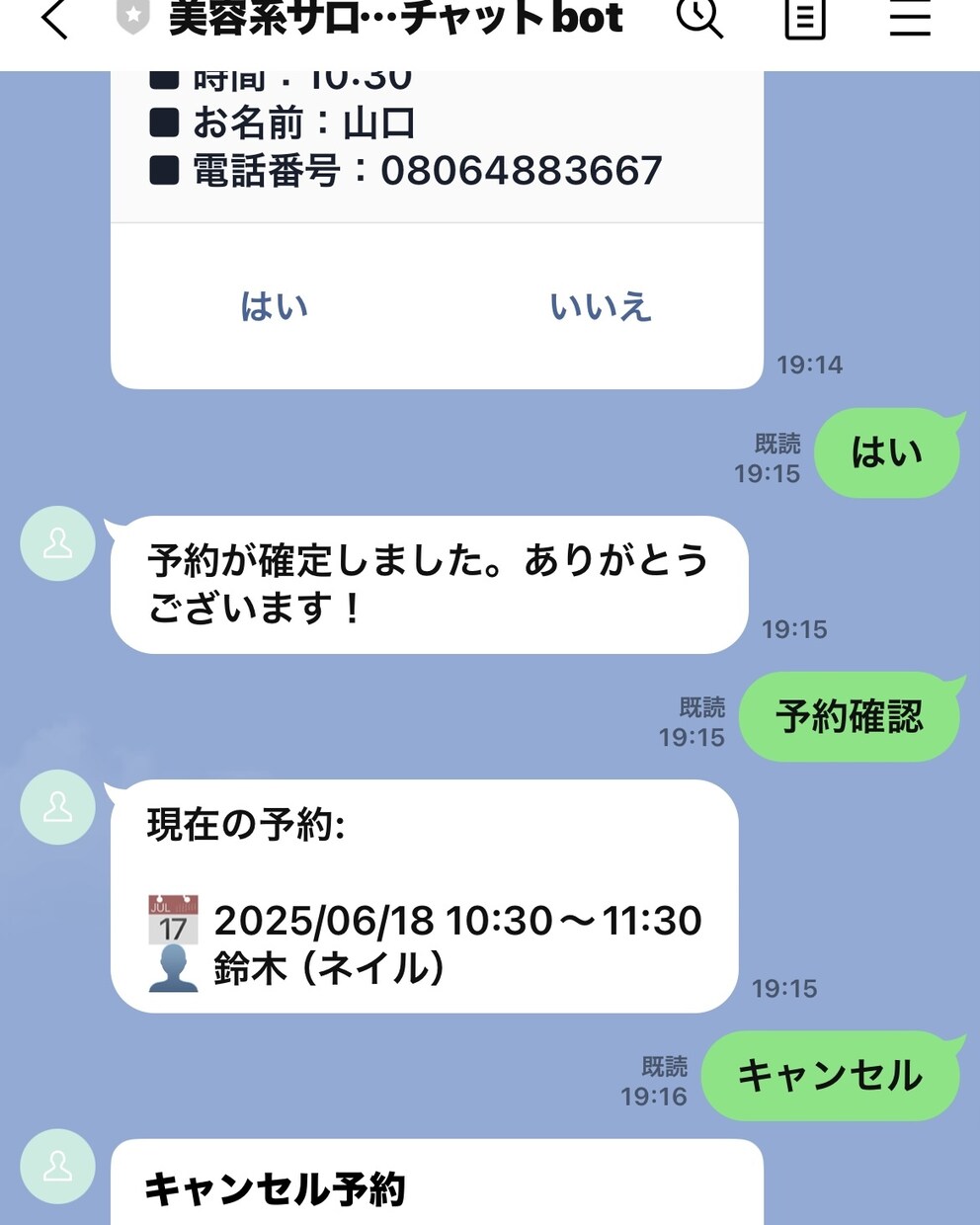 美容サロン系自動予約システムを提供します お客さま情報以外は選択方式、予約内容はスプレッドシートに出力 イメージ9