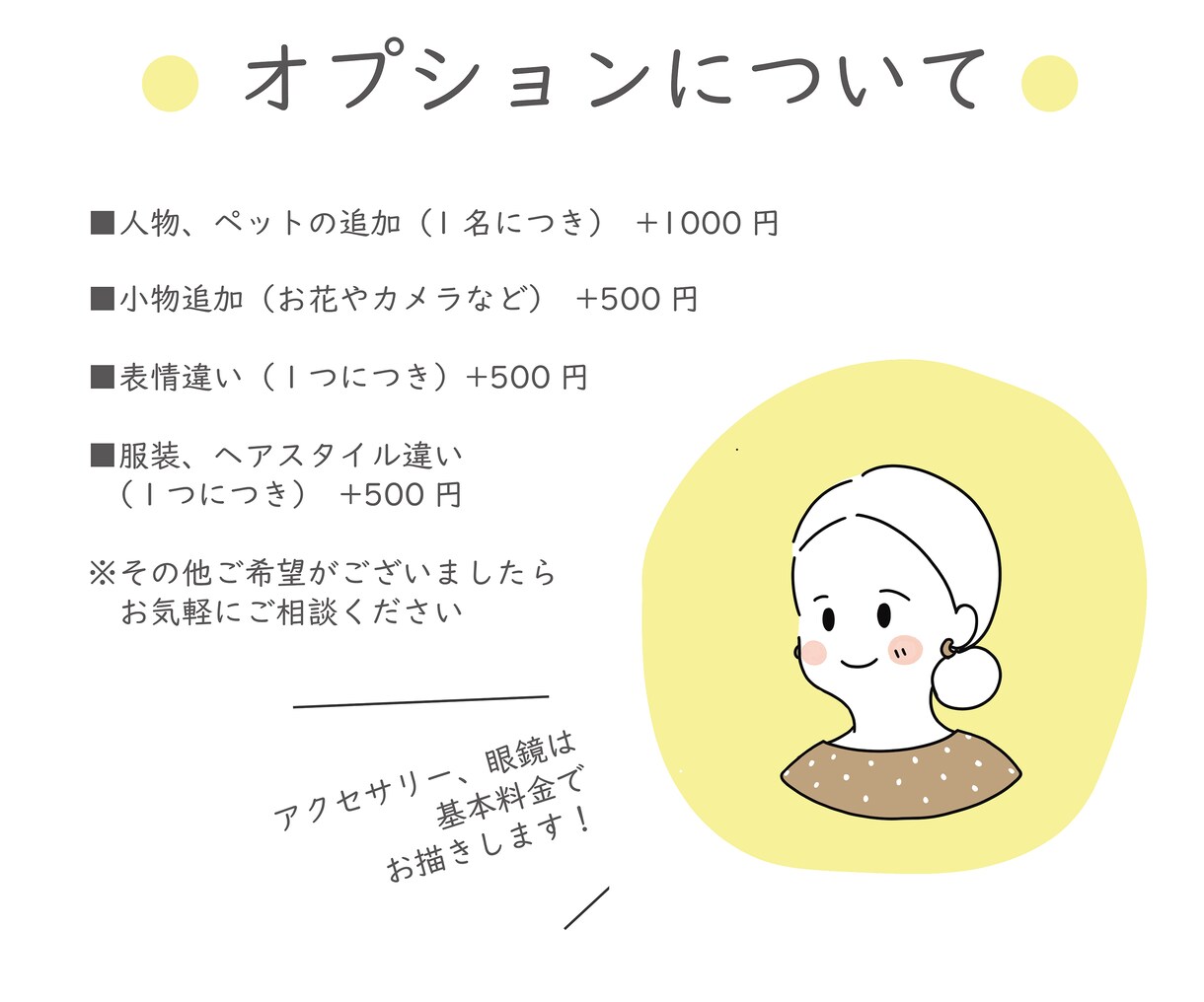 シンプルで可愛いアイコン作成します シンプルで使いやすいあなたのアイコンをお描きしています イメージ3