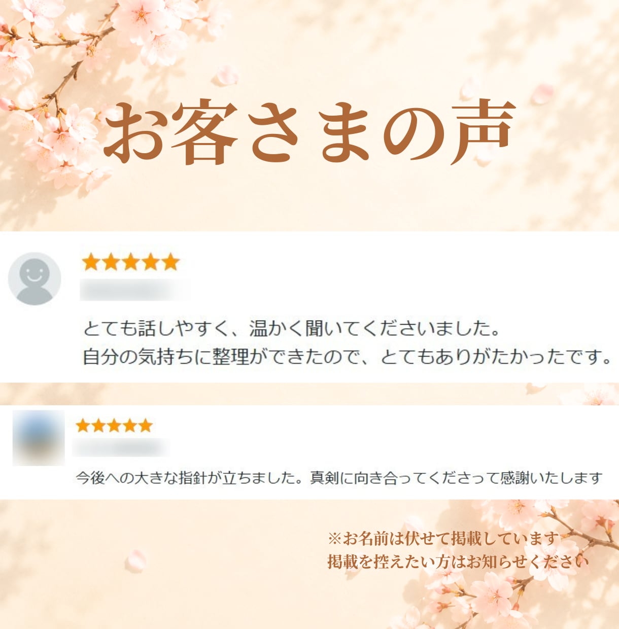 私が悪いの？と苦しいあなたへ⭐その違和感を聴きます モラハラ/自己愛的な言動/支配的な関係☘️あなたの味方です イメージ9