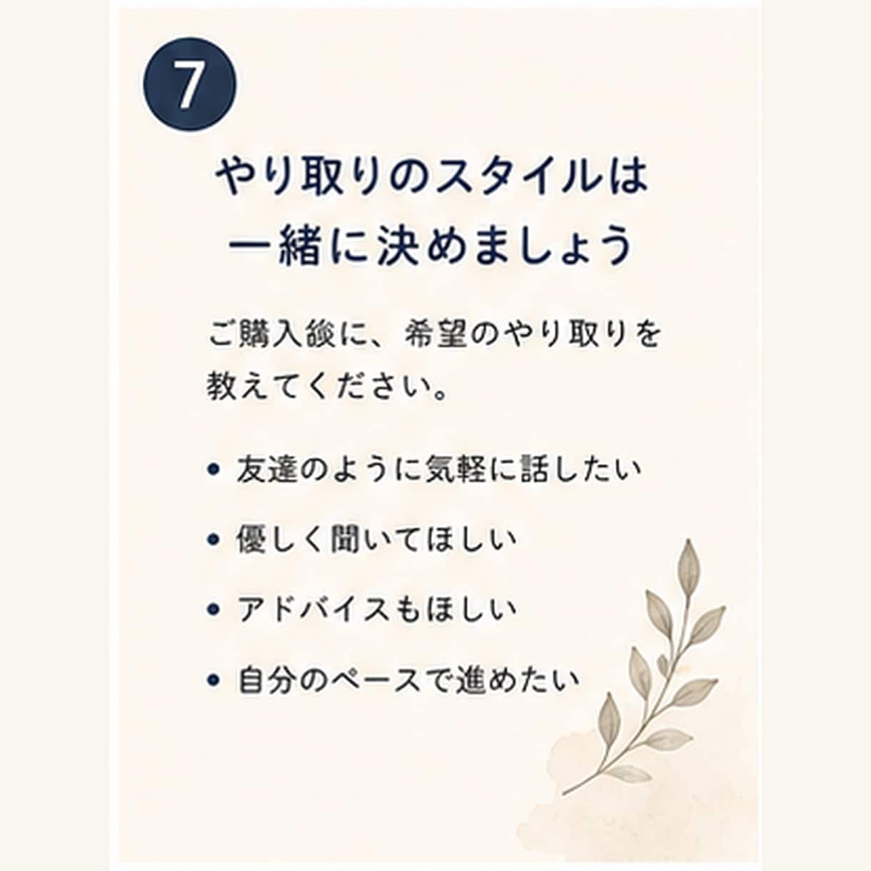 1週間あなたの気持ちに寄り添います 1週間つながりながら、気持ちを整えていきましょう^ ^ イメージ7