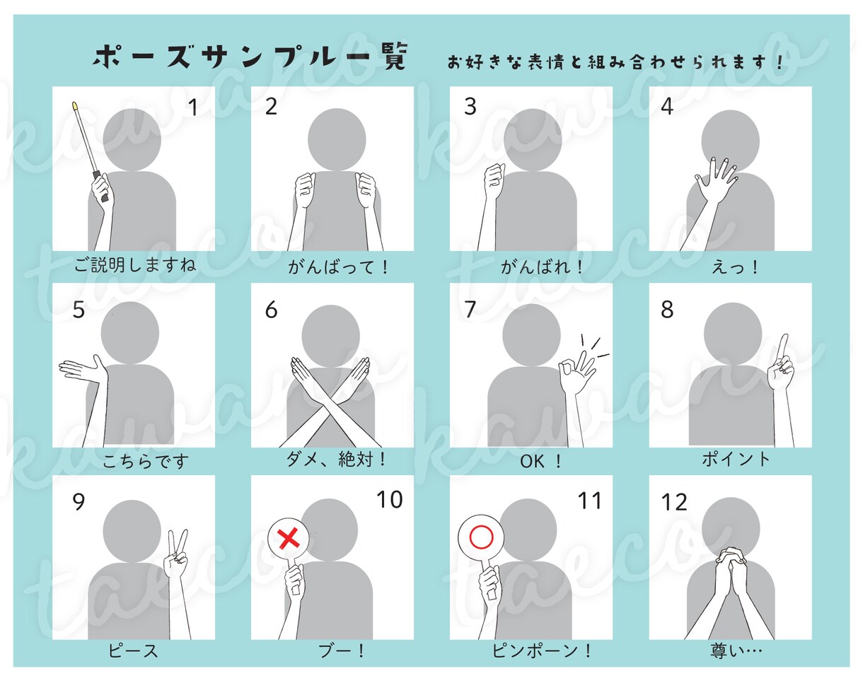 かわいい表情アイコン９点セットお作りいたします 商用可★SNSやブログに便利なセットです！ イメージ7