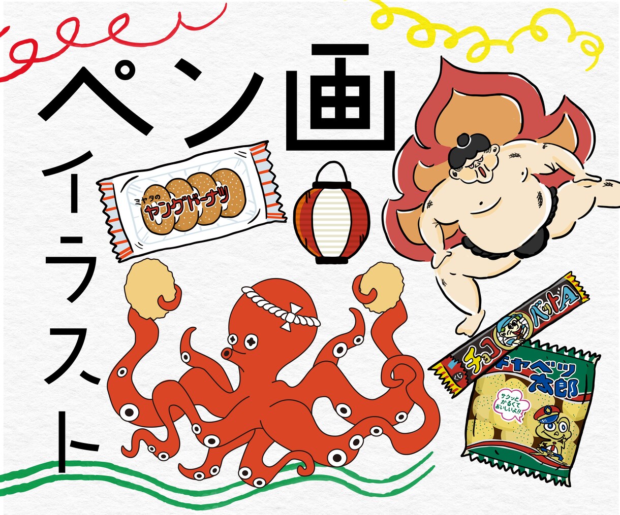 ペン画・線画イラスト｜女性向けイラスト描きます お客様のご依頼内容・ご予算・納期に応じて柔軟に対応します！ イメージ1