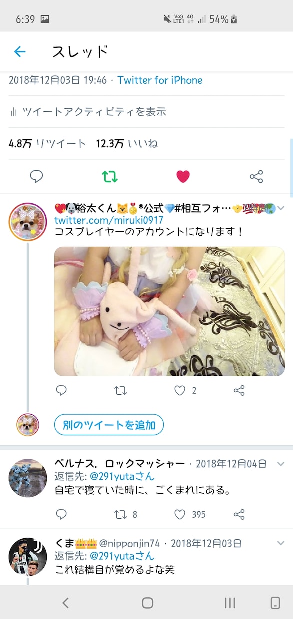 5万RT12.3万いいねのツイートの下に宣伝します とても拡散されてる今が宣伝のチャンスです！ イメージ2