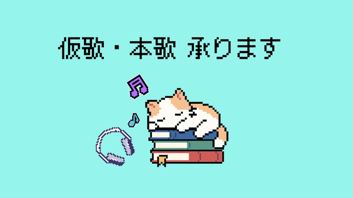 声キャラに自信！アイドル・アニソン仮歌採用してます 企業歌唱もあり！【高音質機材を使用】きらめく女性高音ボイス☆ イメージ1