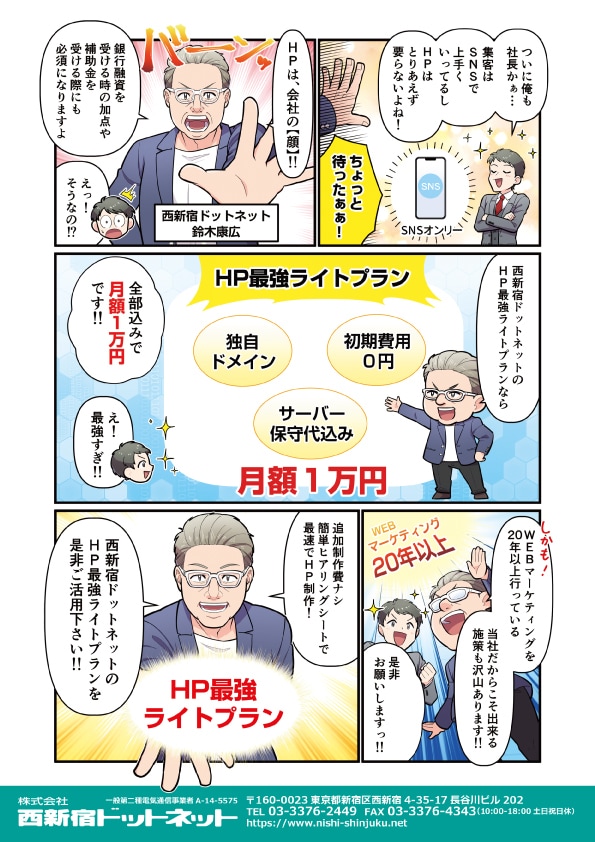 商用イラストレーターが似顔絵×漫画を作成します あなたの似顔絵を漫画にしませんか？ イメージ10