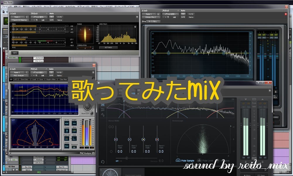 コスパ良く最先端品質の歌ってみたMIX承ります ピッチ補正無償！歌ってみたミックス！期間限定価格となります イメージ3
